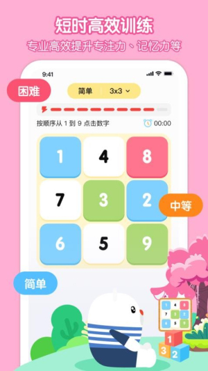 脑立方截图