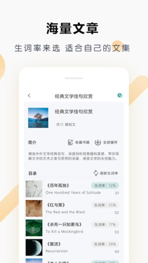 壹叁万物英语截图