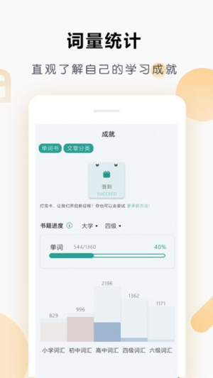 壹叁万物英语截图