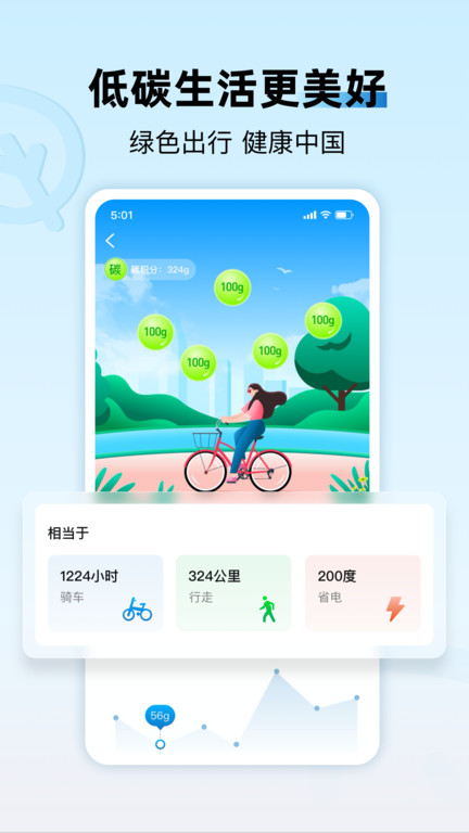 家宝兔截图