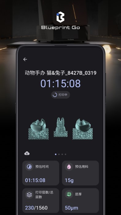 blueprintgo截图
