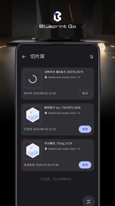blueprintgo截图