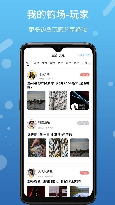 我的钓场截图