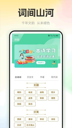 爱上学习截图
