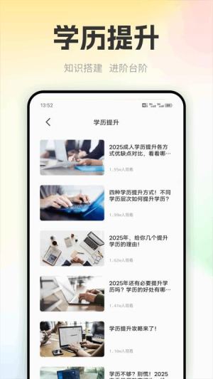 爱上学习截图