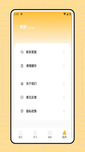 音标学习截图