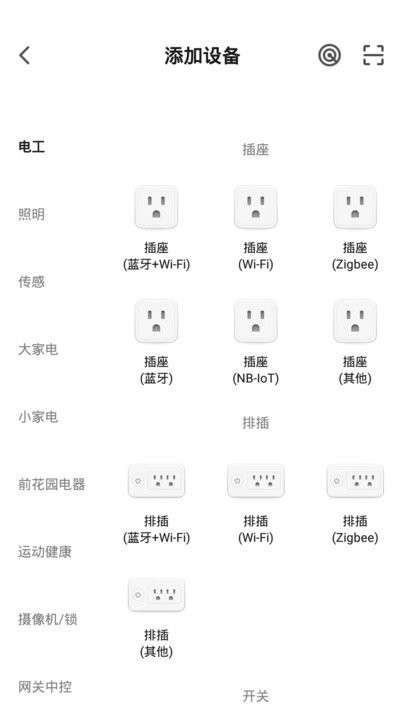 卢森智堡china截图