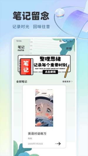爱点点读口语talk截图