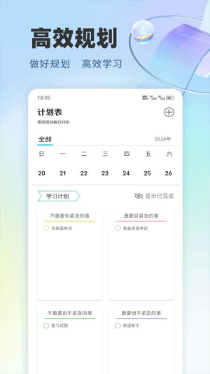 爱点点读口语talk截图