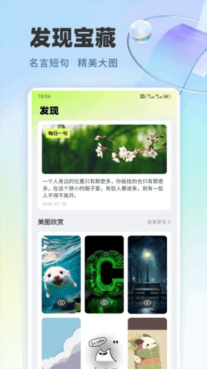 爱点点读口语talk截图