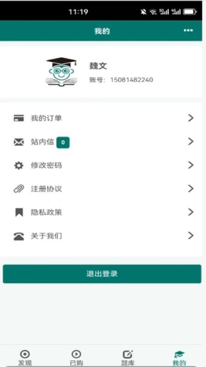 毕过题库截图