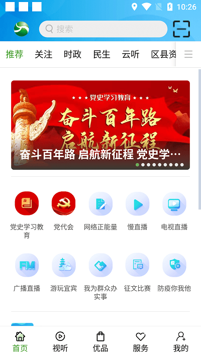宜人宜宾截图