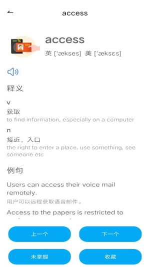 学词斩截图