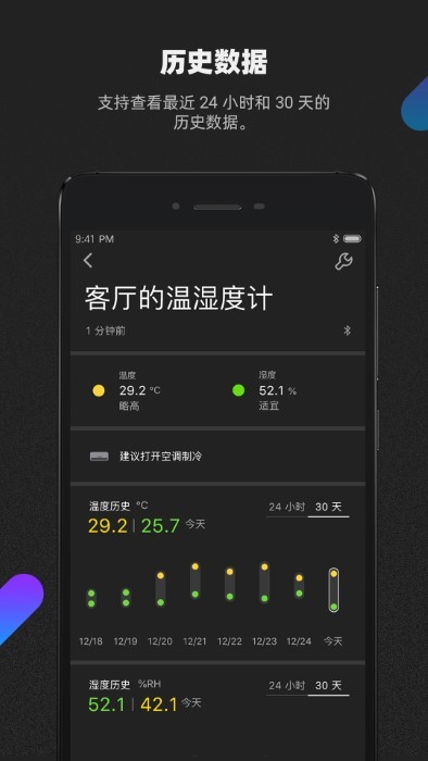青萍plus截图