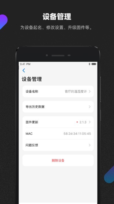 青萍plus截图
