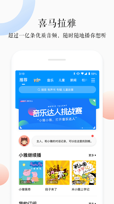 小雅智能截图