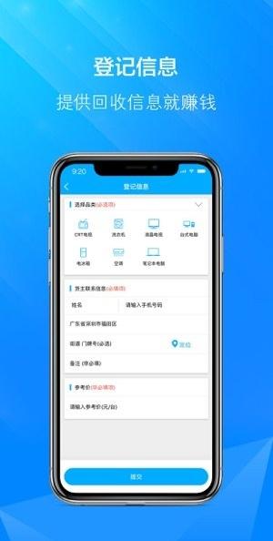 博绿收收截图