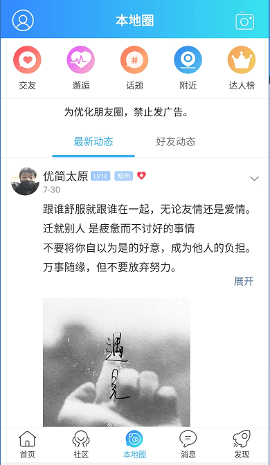 优简太原截图