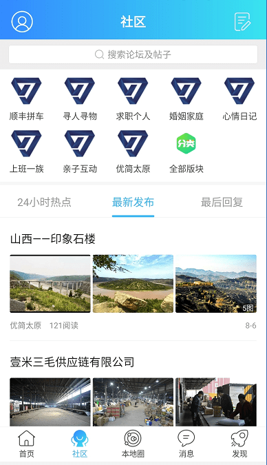 优简太原截图