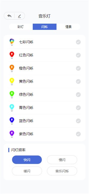 易智控截图