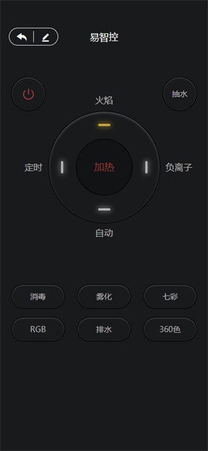 易智控截图