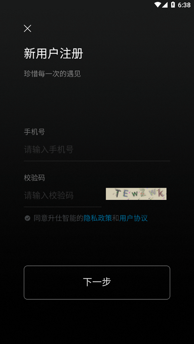 升仕智能截图