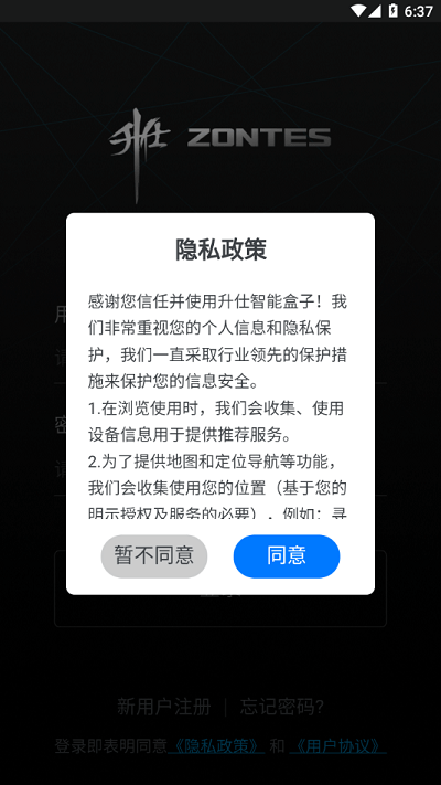 升仕智能截图