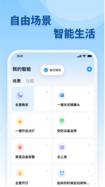 移联万物截图