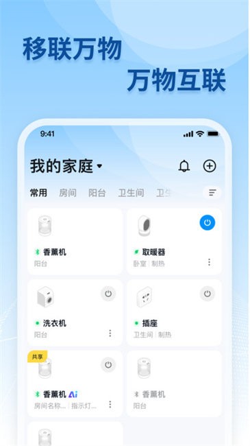 移联万物截图