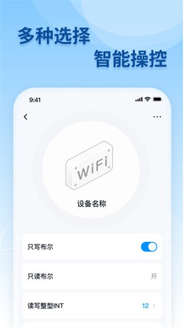 移联万物截图