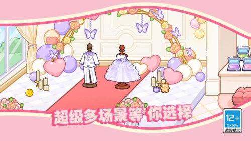 派对小镇截图