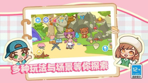 派对小镇截图