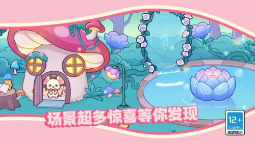 派对小镇截图