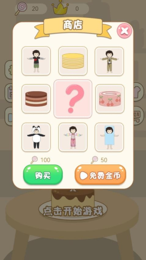 我是跳跃达人截图
