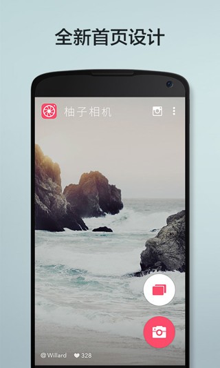 POMELO截图