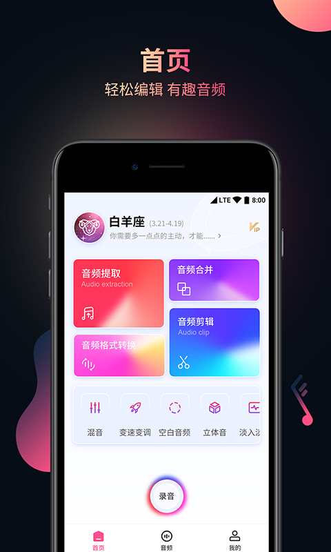 视频音频提取器截图