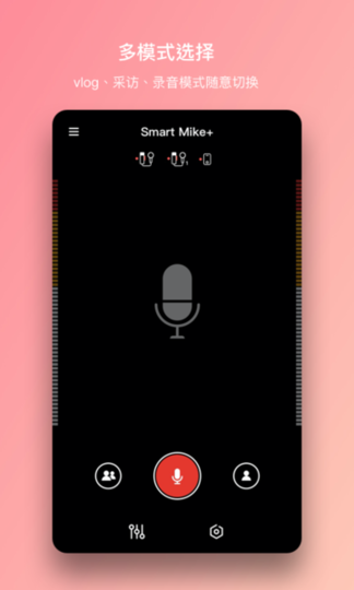 智麦smartmike截图