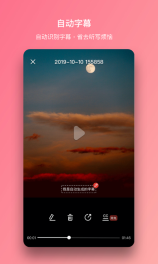 智麦smartmike截图