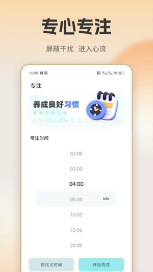 萤火虫口语截图