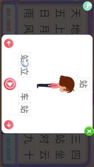 宝宝学前识字截图
