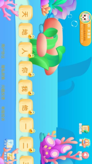 宝宝学前识字截图