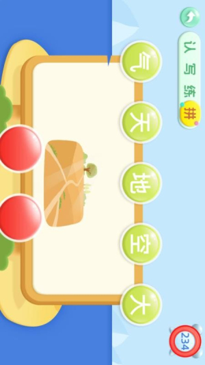 宝宝学前识字截图