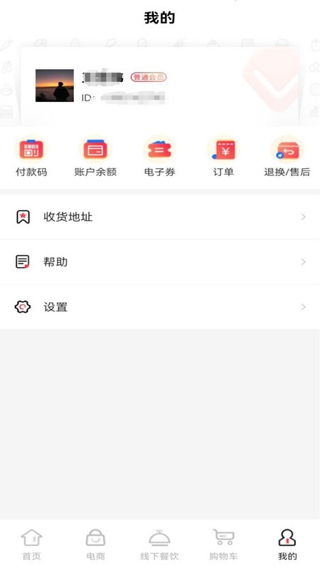 和卡云食堂截图
