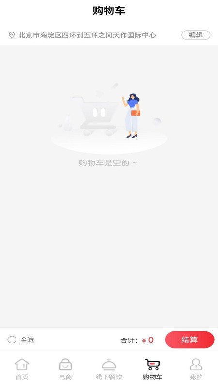 和卡云食堂截图