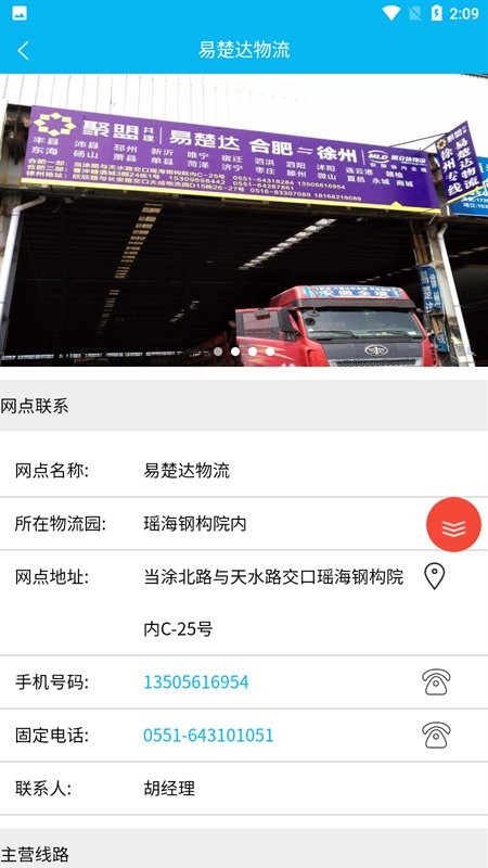 物运振华汇截图