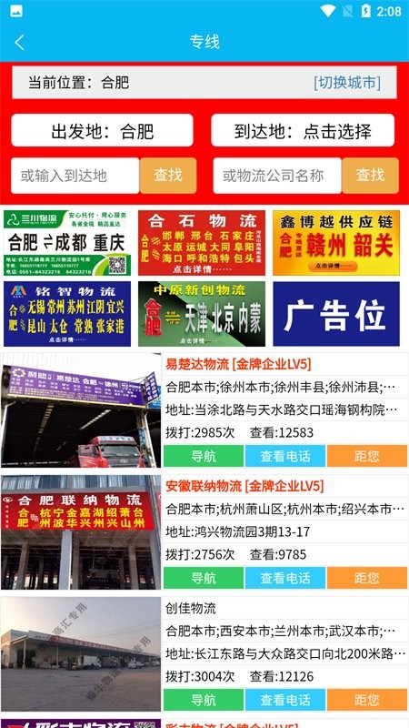 物运振华汇截图