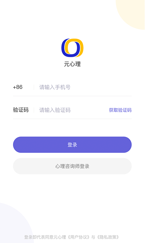 元心理截图