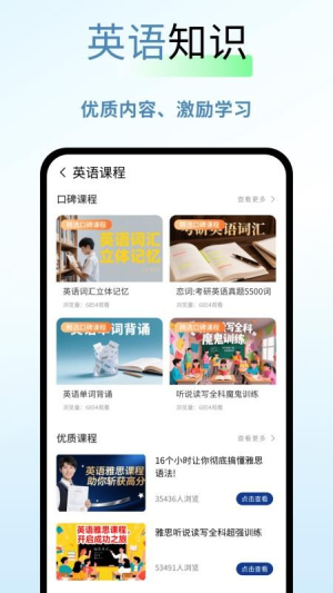 新教育平台截图