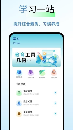 新教育平台截图