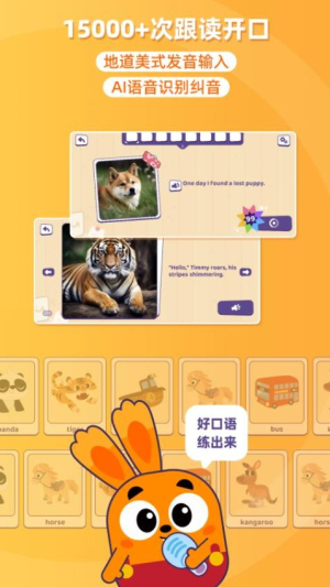 披萨ABC截图